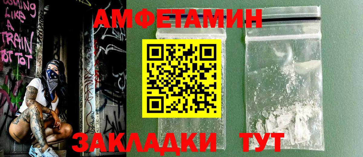 Амфетамин 98% Соль-Илецк