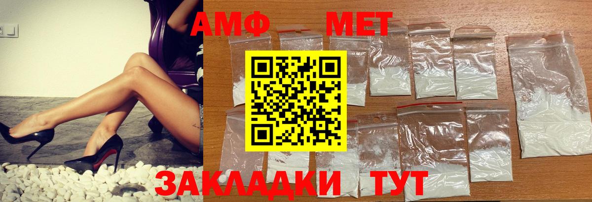 Соль-Илецк  АМФЕТАМИН 98%  Вход с VPN 