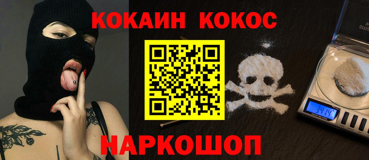 Кокаин FishScale  Кокаин 99%  Вход с VPN  COCAIN  Соль-Илецк 