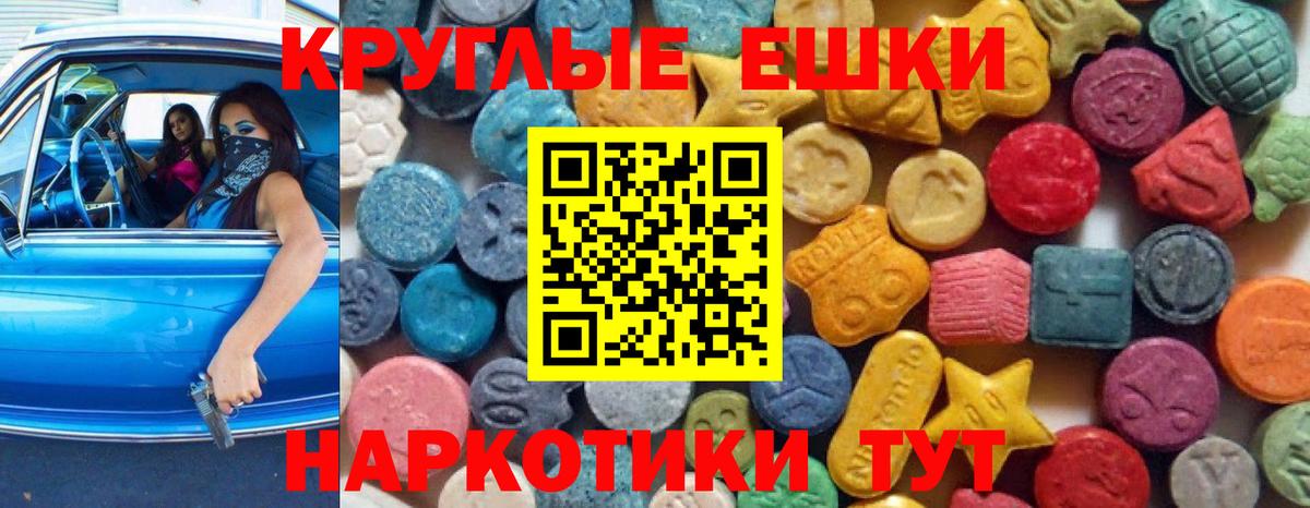 Экстази таблы Соль-Илецк