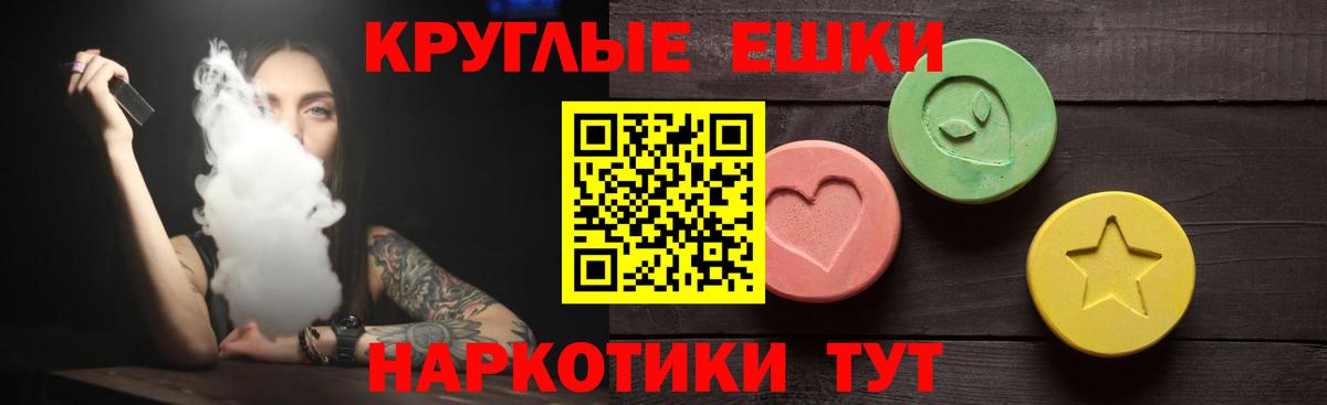 Экстази 250 мг  Ecstasy диски  MEGA зеркало  ЭКСТАЗИ  Вход с VPN  Соль-Илецк 