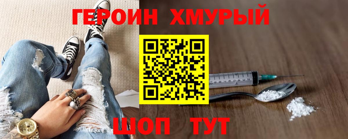 Соль-Илецк  ГЕРОИН VHQ  Вход с VPN 