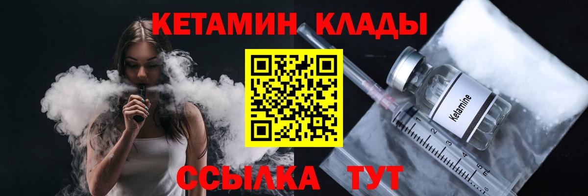 Соль-Илецк  КЕТАМИН ketamine  Вход с VPN  Кетамин ketamine 