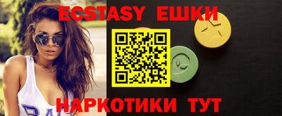 экстази Новодвинск