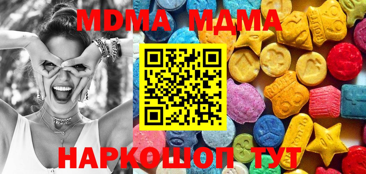 МДМА кристаллы Соль-Илецк
