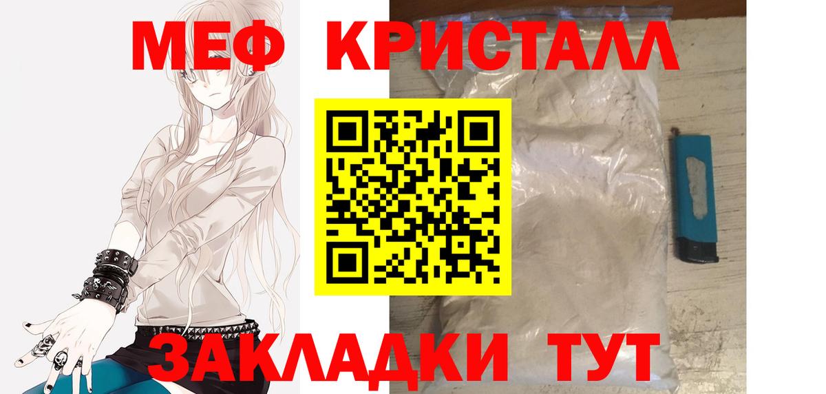 Соль-Илецк  Меф VHQ    сайт  Вход с VPN  МЯУ-МЯУ mephedrone  Меф 