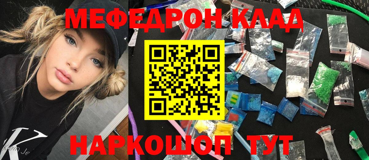 МЕФ мука Соль-Илецк
