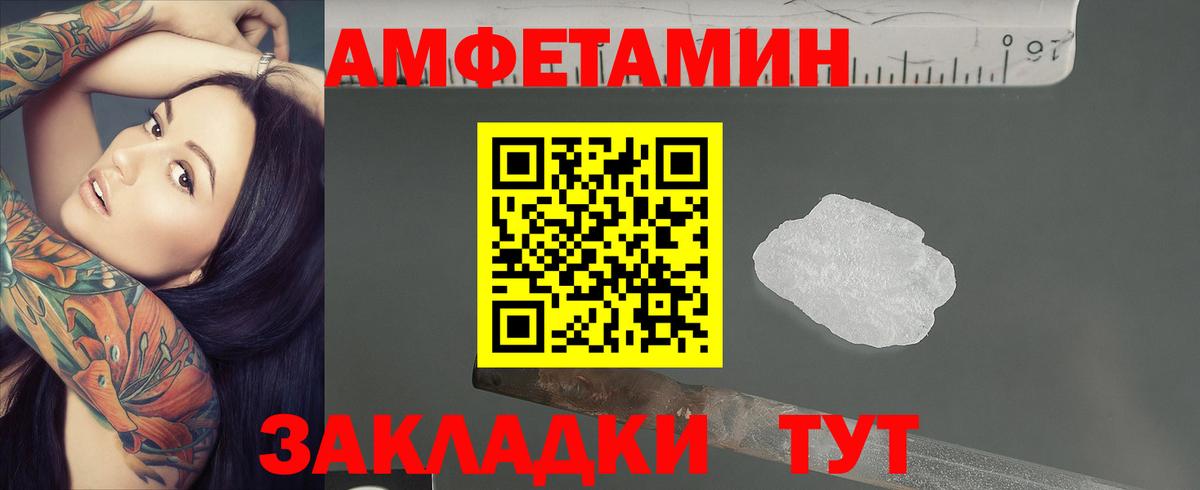 МЕТАМФЕТАМИН витя  Вход с VPN  Соль-Илецк 