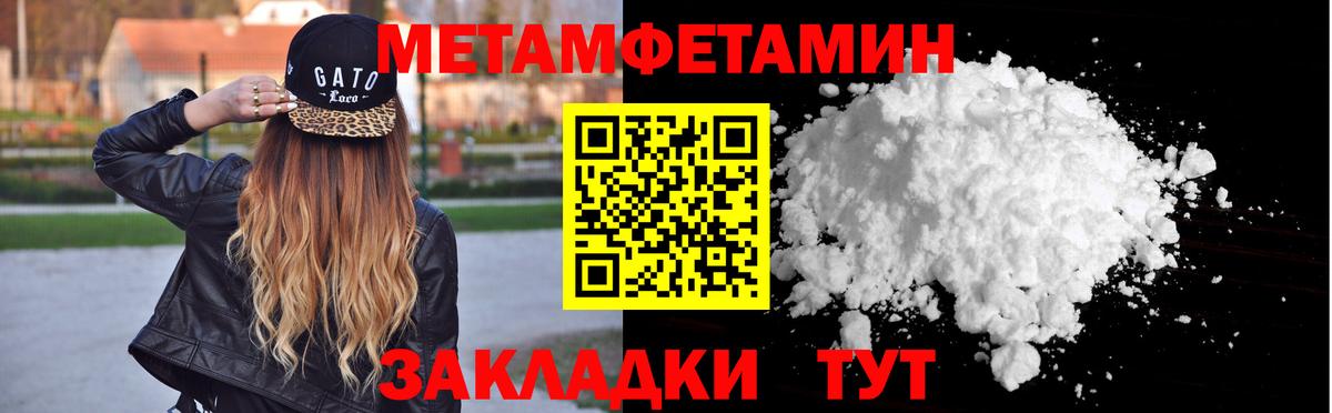 Метамфетамин пудра Соль-Илецк