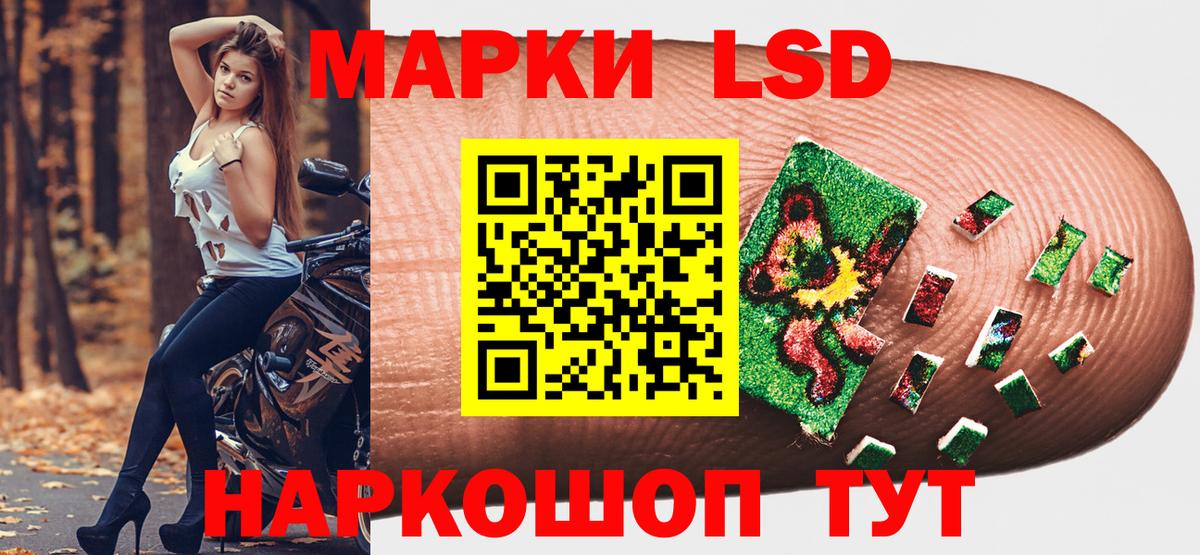 Наркотические марки 1,5мг  Вход с VPN  Наркотические марки 1,5мг  Марки 25I-NBOMe  Соль-Илецк 