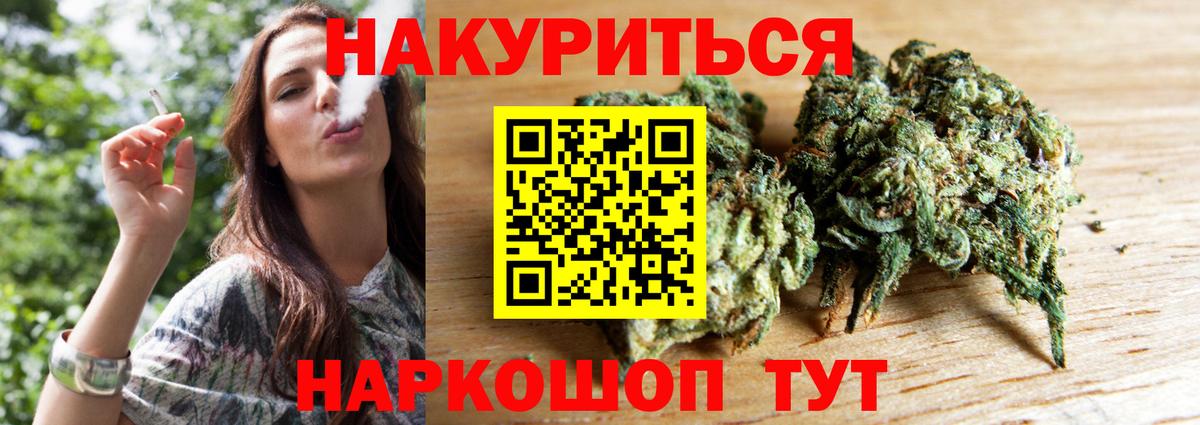 Бошки Шишки AK-47 Соль-Илецк