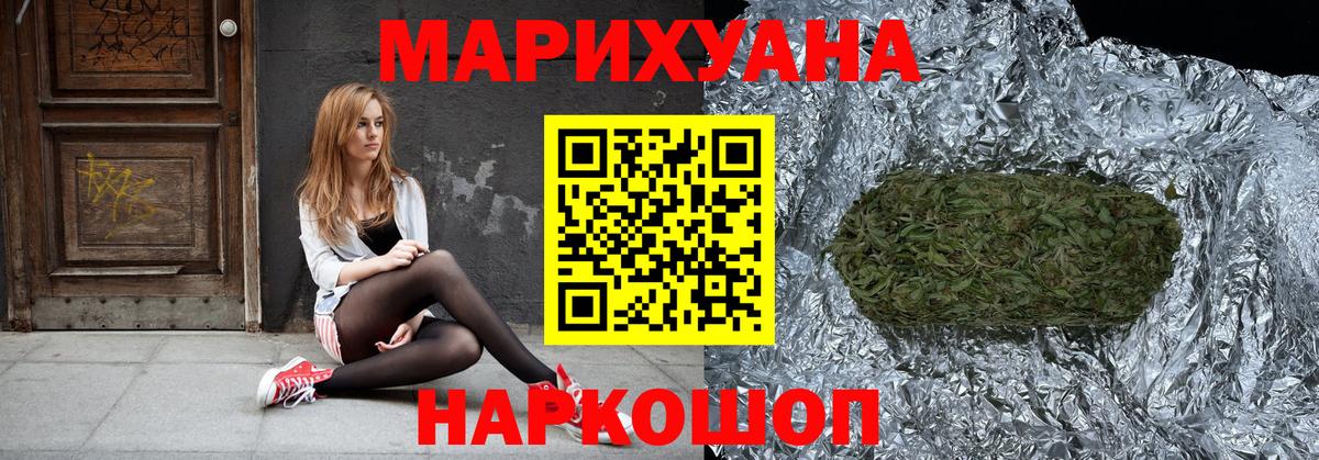 МАРИХУАНА тримм  Канабис тримм  Канабис VHQ  Конопля марихуана  Соль-Илецк  Вход с VPN 
